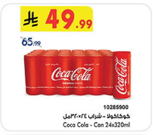 available at Bin Dawood in KSA, Saudi Arabia, Saudi - Medina