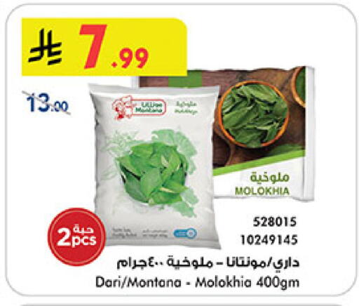 available at Bin Dawood in KSA, Saudi Arabia, Saudi - Medina