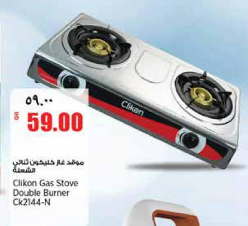 available at ريتيل مارت in قطر - الدوحة