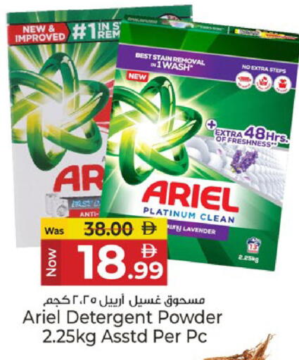 available at Kenz Hypermarket in UAE - Sharjah / Ajman