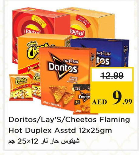 available at نستو هايبرماركت in الإمارات العربية المتحدة , الامارات - دبي