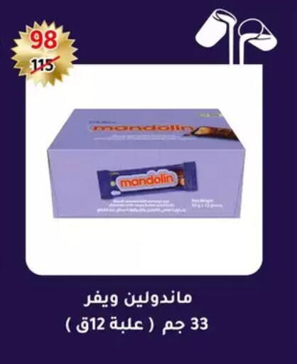 available at Wekalet Elmansoura - Dakahlia  in Egypt - Cairo