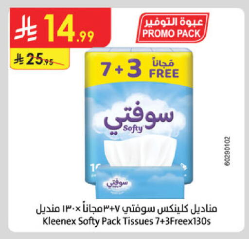 available at الدانوب in مملكة العربية السعودية, السعودية, سعودية - الخرج