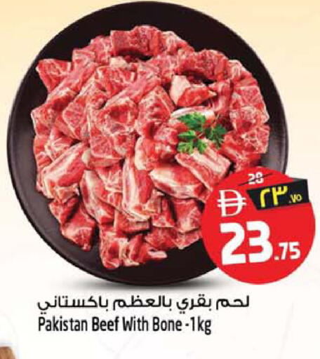 available at سفاري هايبر ماركت in الإمارات العربية المتحدة , الامارات - رَأْس ٱلْخَيْمَة
