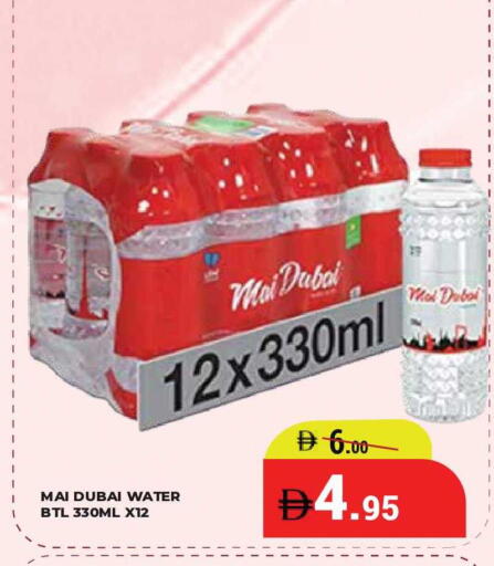 available at كيرالا هايبرماركت in الإمارات العربية المتحدة , الامارات - رَأْس ٱلْخَيْمَة