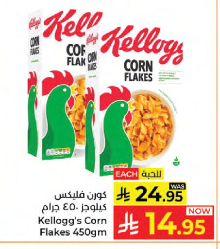 available at Kabayan Hypermarket in KSA, Saudi Arabia, Saudi - Jeddah