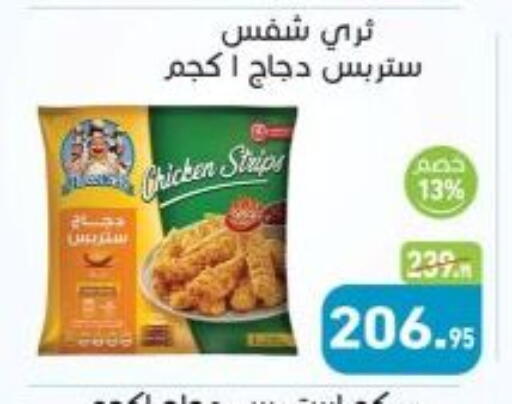 available at أسواق العثيم in Egypt - القاهرة