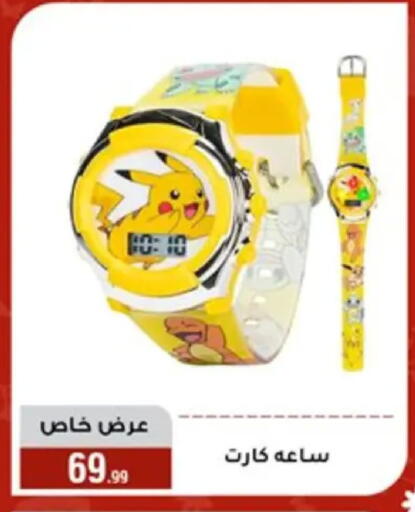 available at Al Morshedy  in Egypt - Cairo