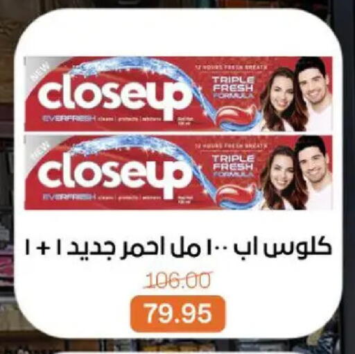 available at بيت الجملة in Egypt - القاهرة