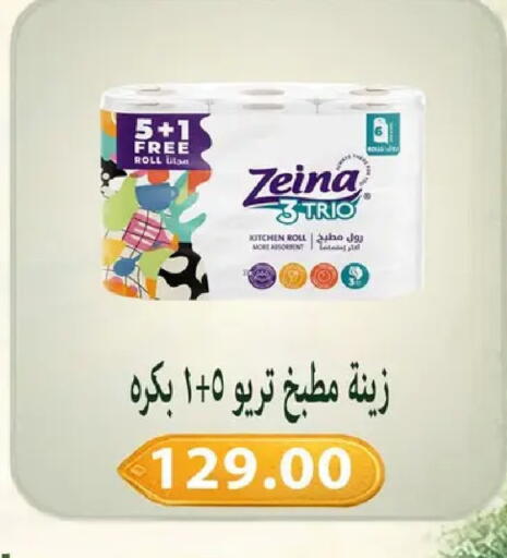 available at Hyper Samy Salama Sons in Egypt - Cairo