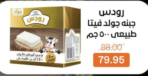 available at بيت الجملة in Egypt - القاهرة
