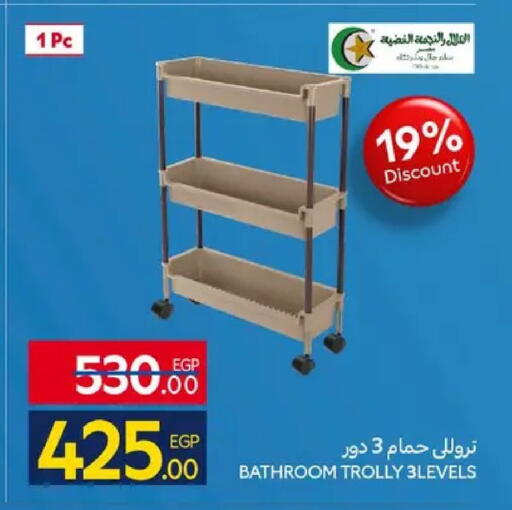 available at كارفور in Egypt - القاهرة