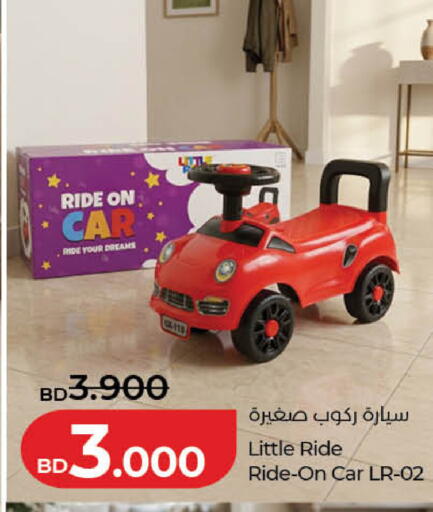available at LuLu Hypermarket in Bahrain