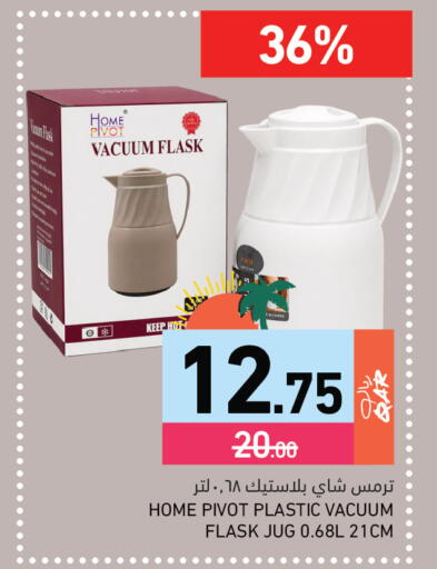 available at Aswaq Ramez in Qatar - Al Wakra