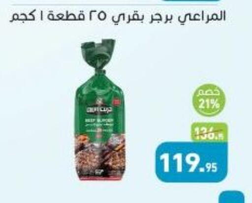 available at أسواق العثيم in Egypt - القاهرة