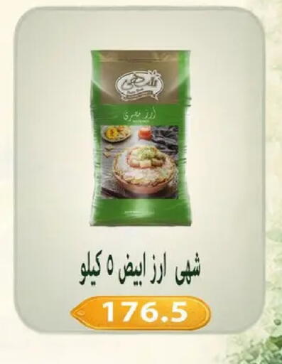 available at Hyper Samy Salama Sons in Egypt - Cairo