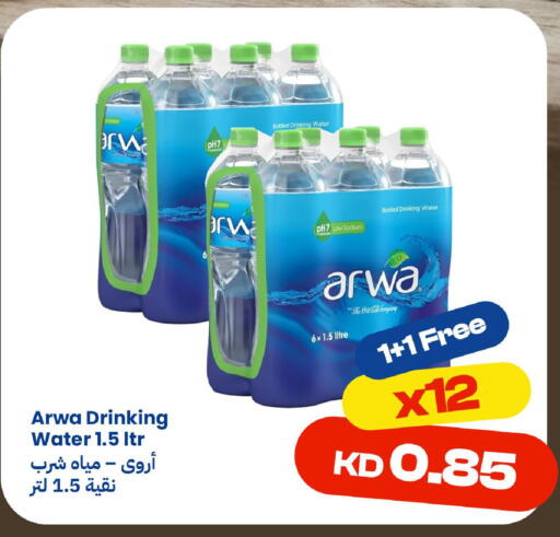 available at Taw9eel.com in Kuwait - Kuwait City