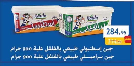 available at Al Rayah Market   in Egypt - Cairo