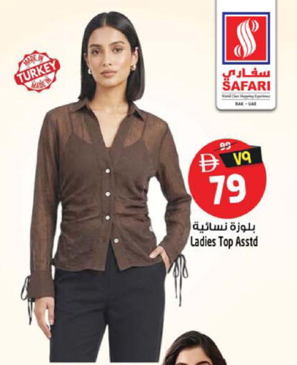 available at SAFARI HYPERMARKET  in UAE - Ras al Khaimah