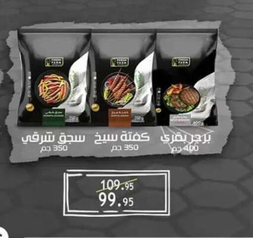 available at Al Rayah Market   in Egypt - Cairo