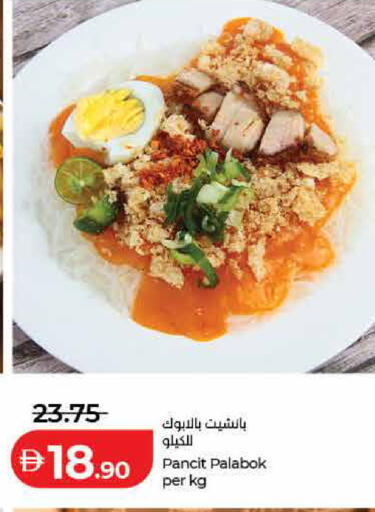 available at Lulu Hypermarket in UAE - Ras al Khaimah