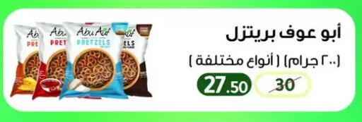 available at Wekalet Elmansoura - Dakahlia  in Egypt - Cairo