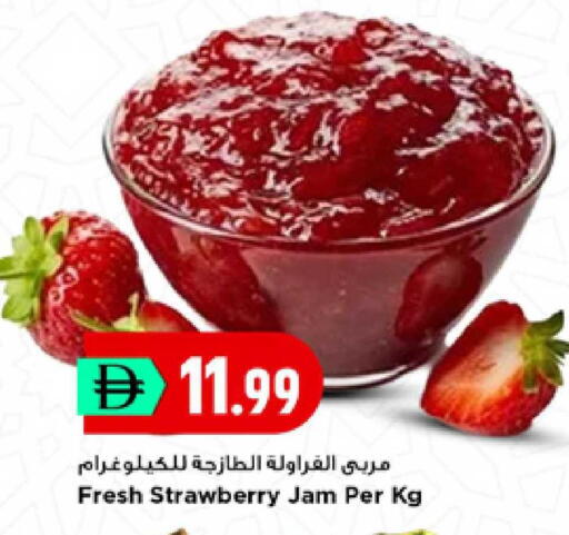 Strawberry available at New Mart Hypermarket in UAE - Sharjah / Ajman