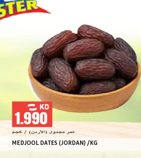 available at Sabsah Hypermarket in Kuwait - Kuwait City