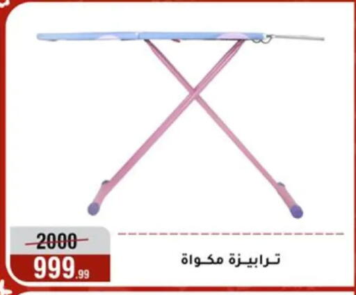 available at Al Morshedy  in Egypt - Cairo