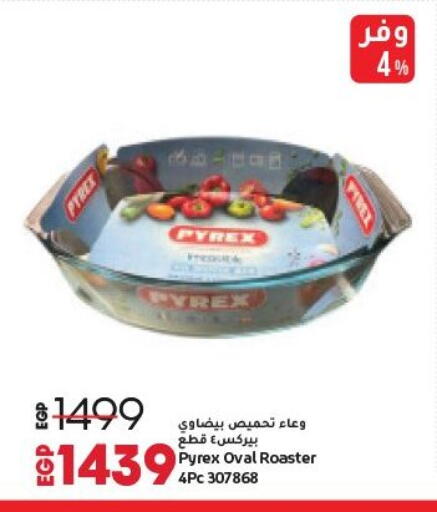 available at لولو هايبرماركت in Egypt - القاهرة
