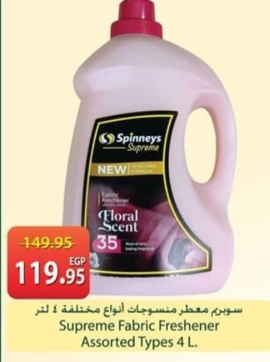 available at سبينس in Egypt - القاهرة