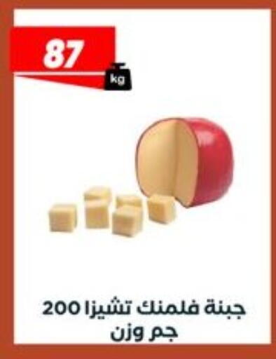 available at عرفة ماركت in Egypt - القاهرة