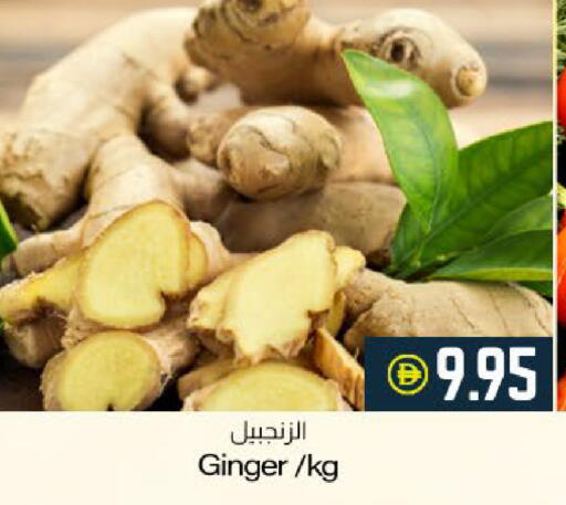 Ginger available at Meem Sajidha in UAE - Fujairah