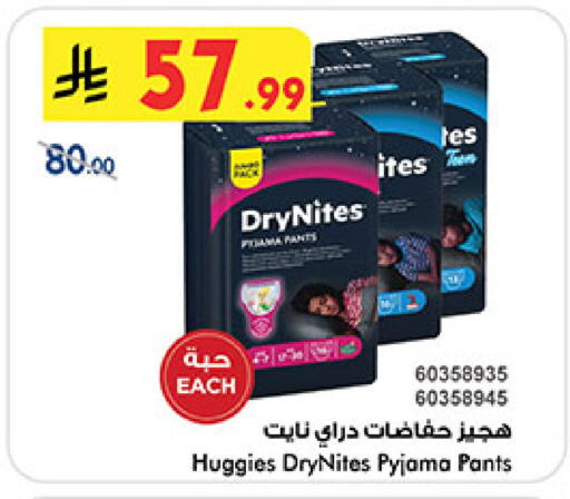 available at Bin Dawood in KSA, Saudi Arabia, Saudi - Khamis Mushait