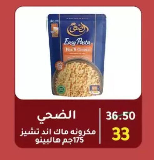 available at Wekalet Elmansoura - Dakahlia  in Egypt - Cairo