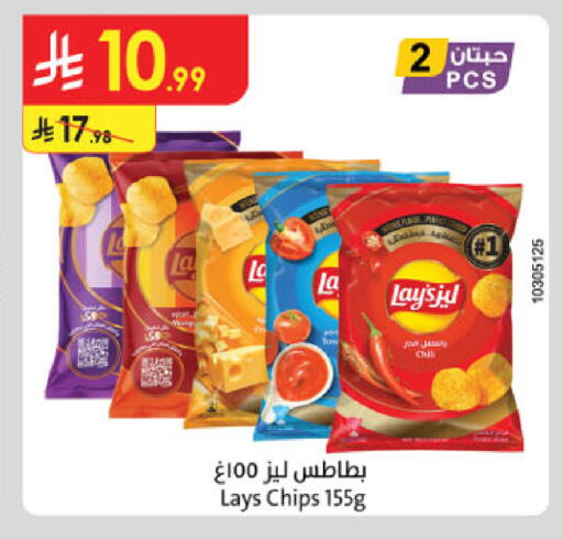 available at الدانوب in مملكة العربية السعودية, السعودية, سعودية - المنطقة الشرقية