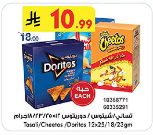 available at Bin Dawood in KSA, Saudi Arabia, Saudi - Medina