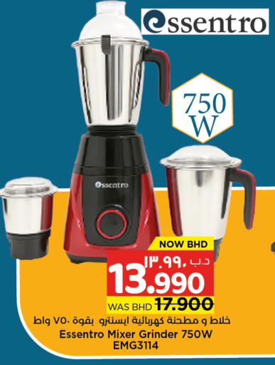 available at نستو in البحرين