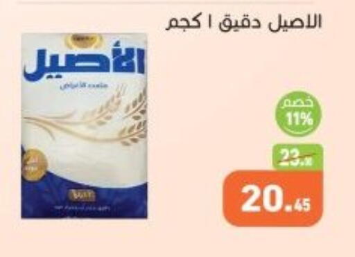 available at أسواق العثيم in Egypt - القاهرة