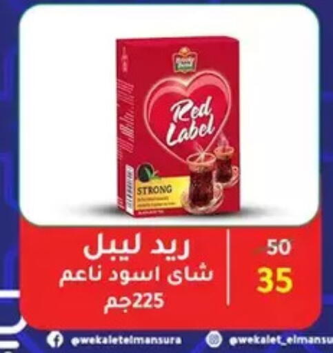 available at وكالة المنصورة - الدقهلية‎ in Egypt - القاهرة