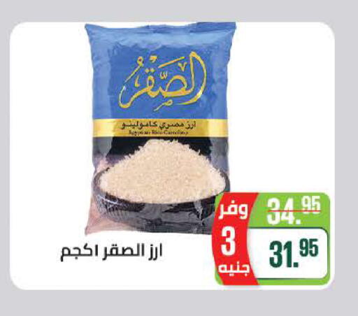 available at سعودي سوبرماركت in Egypt - القاهرة