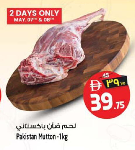 available at سفاري هايبرماركت in الإمارات العربية المتحدة , الامارات - الشارقة / عجمان