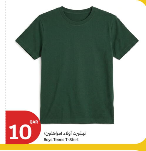 available at سيتي هايبرماركت in قطر - الريان