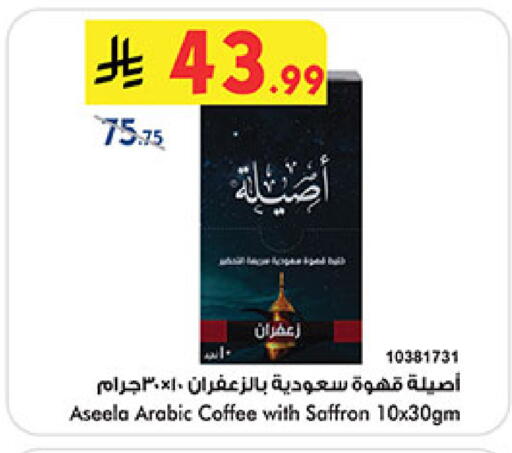 Saffron available at Bin Dawood in KSA, Saudi Arabia, Saudi - Jeddah