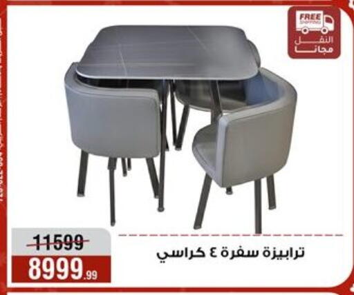 available at Al Morshedy  in Egypt - Cairo