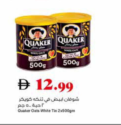 available at تروليز سوبرماركت in الإمارات العربية المتحدة , الامارات - الشارقة / عجمان