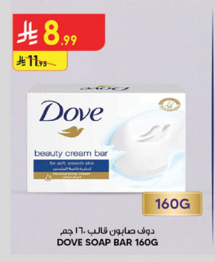 available at الدانوب in مملكة العربية السعودية, السعودية, سعودية - الخبر‎
