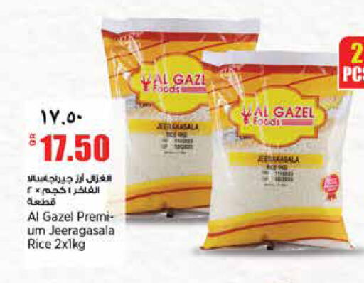 available at ريتيل مارت in قطر - الدوحة