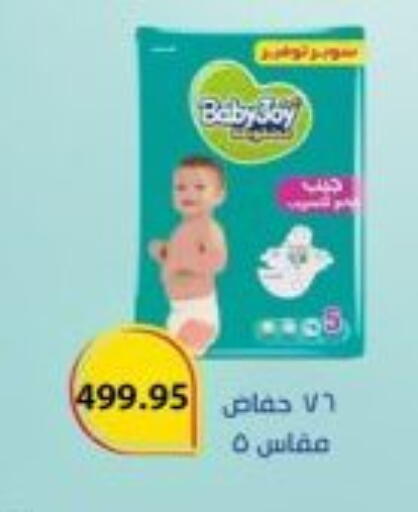 available at أسواق العثيم in Egypt - القاهرة
