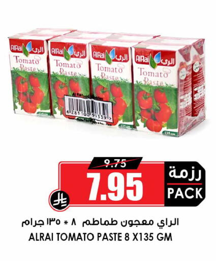 Tomato available at Prime Supermarket in KSA, Saudi Arabia, Saudi - Al Khobar